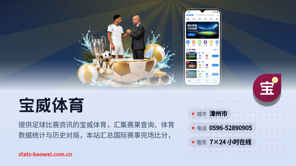 探索宝威体育